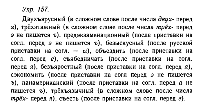 Русский язык 10 класс презентации