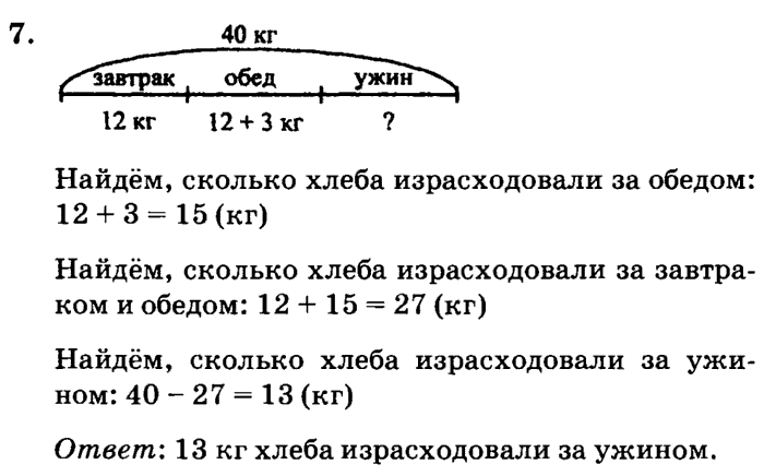 Решение задач 1 класс петерсон презентация