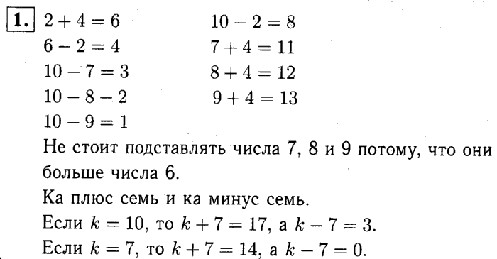 2 класс математика задача выражение. Буквенные выражения 2 класс карточки. Буквенные выражения 2 класс. Буквенные выражения задания. Буквенные выражения 2 класс задания.