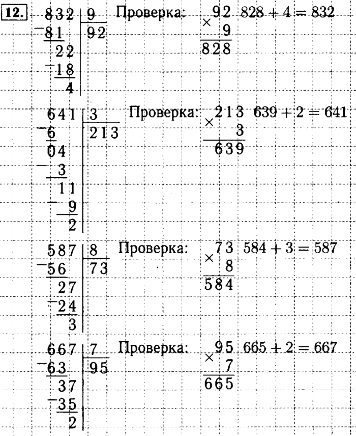 Диаграммы 4 класс математика моро задания