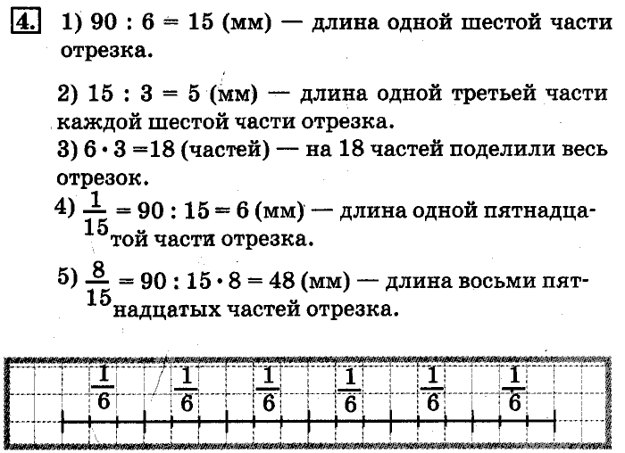 Гдз по математике 4 класс презентация