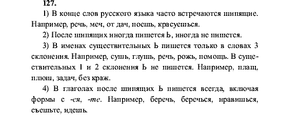 Обращение презентация 5 класс русский язык разумовская