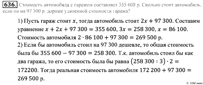 Презентация по математике 5 класс по зубарева мордкович