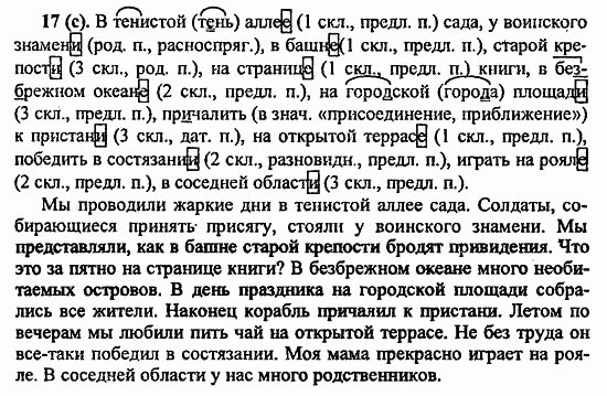 561 рассмотрите рисунки что могло произойти до и после того