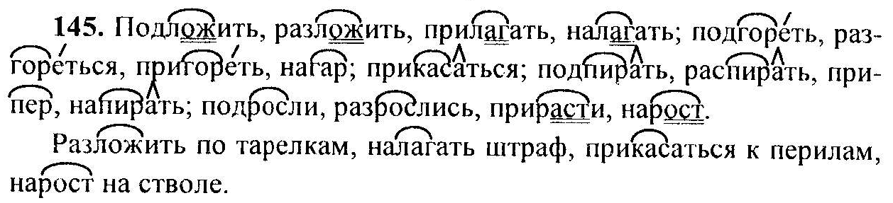 Ладыженская 6 класс упр 610