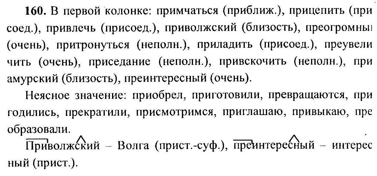 План михаил трофимович баранов