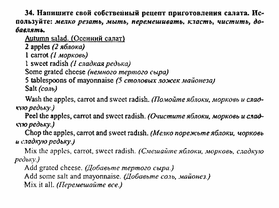 Проект рецепт блюда 6 класс английский язык