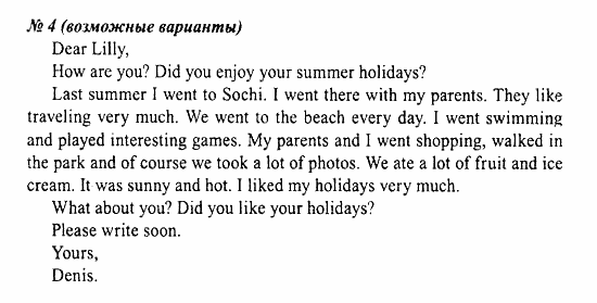 Английский язык 7 класс стр 60 перевод. Письмо про каникулы на английском. Письмо другу на английском. Письмо про летние каникулы на английском языке. Письмо другу о летних каникулах.