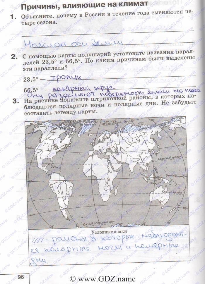 Штриховкой покажите. География 6 класс задания. Рабочая тетрадь по географии 6 класс. Гдз география 6 класс рабочая тетрадь. Проектное задание по географии 6 класс.