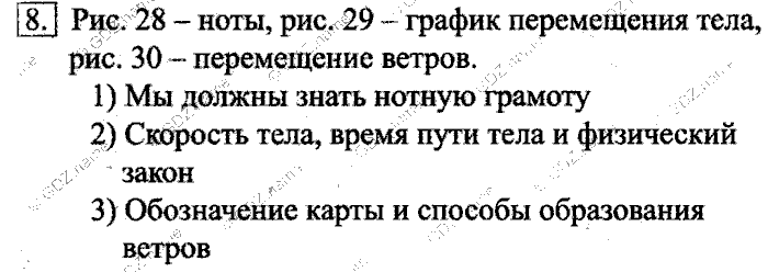 Учебник по информатике 6 класс босов. Гдз по информатике 6 класс. Задачи за 6 класс по информатики. 11 Параграф по информатике 6 класс босова. Информатика 6 класс работа 11.