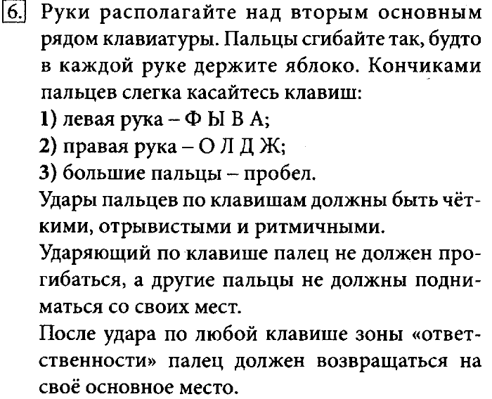 Седьмой класс параграф