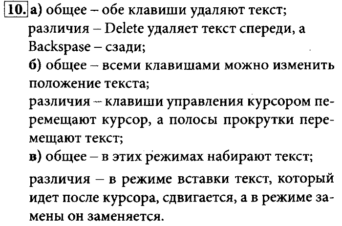 Информатика 7 класс план конспект