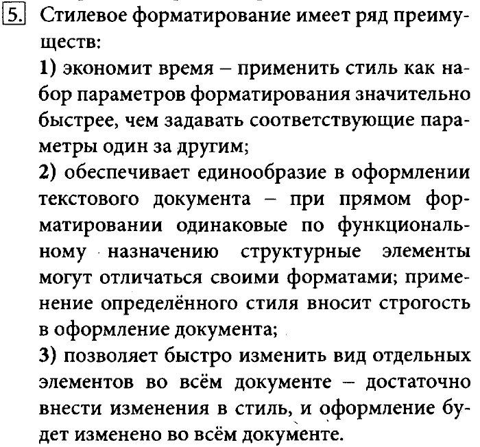 Темы для проектов по информатике 7 класс босова