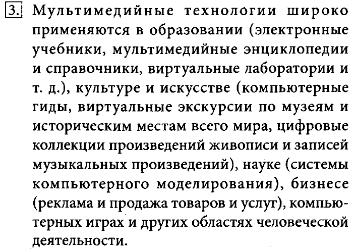 Конспект по информатике