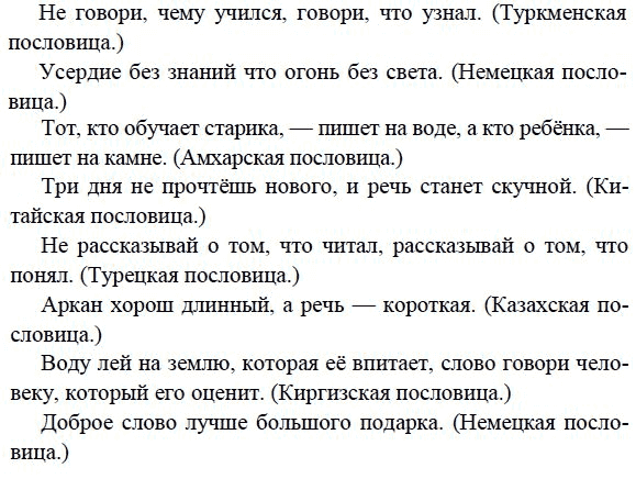 Земля родная учиться говорить и писать план