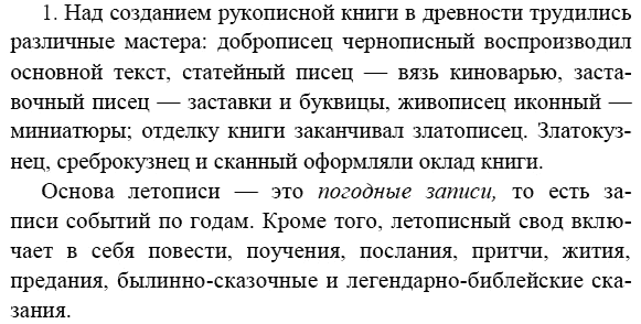 Проект по русской литературе 7 класс