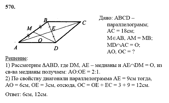 План по геометрии 8 класс атанасян