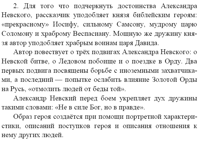 Каким вы представляете рассказчика по предлагаемому плану