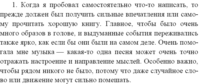 Литература 8 класс проект страница 80 часть 2