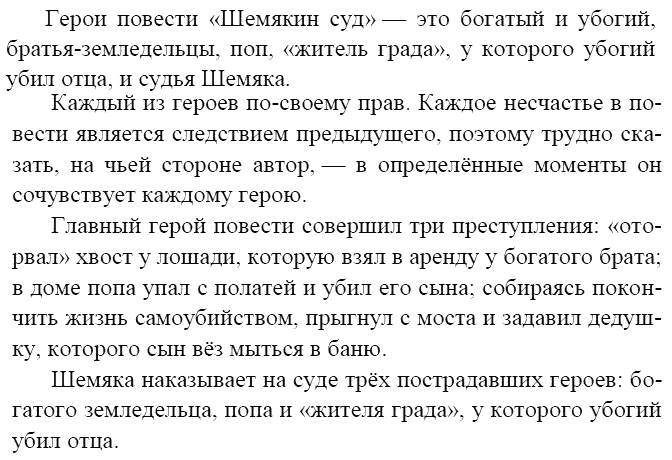 Проект по литературе 8 класс на тему