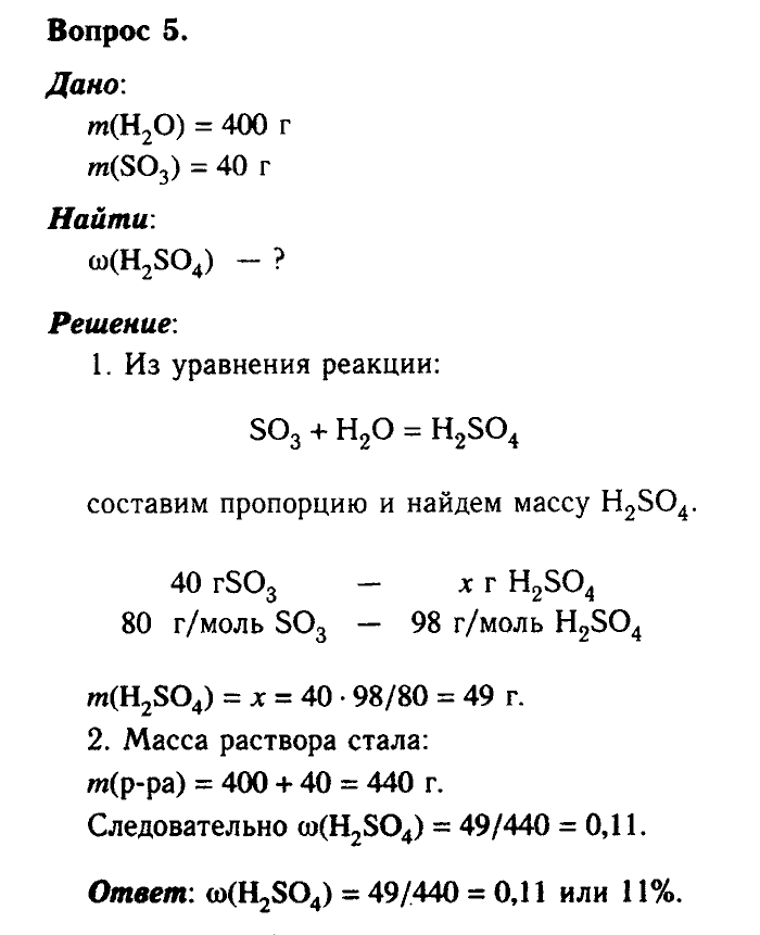 Химия 9 класс габриелян презентация железо