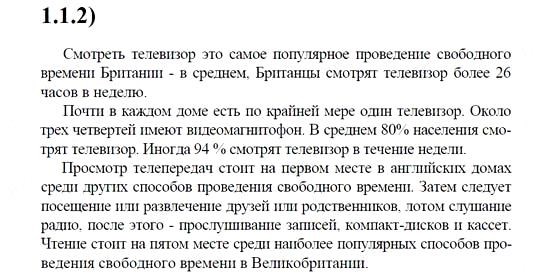 Проект по английскому языку 9 класс кузовлев стр 110