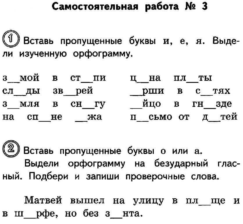 Презентация по русскому языку 5 класс повторение в конце года