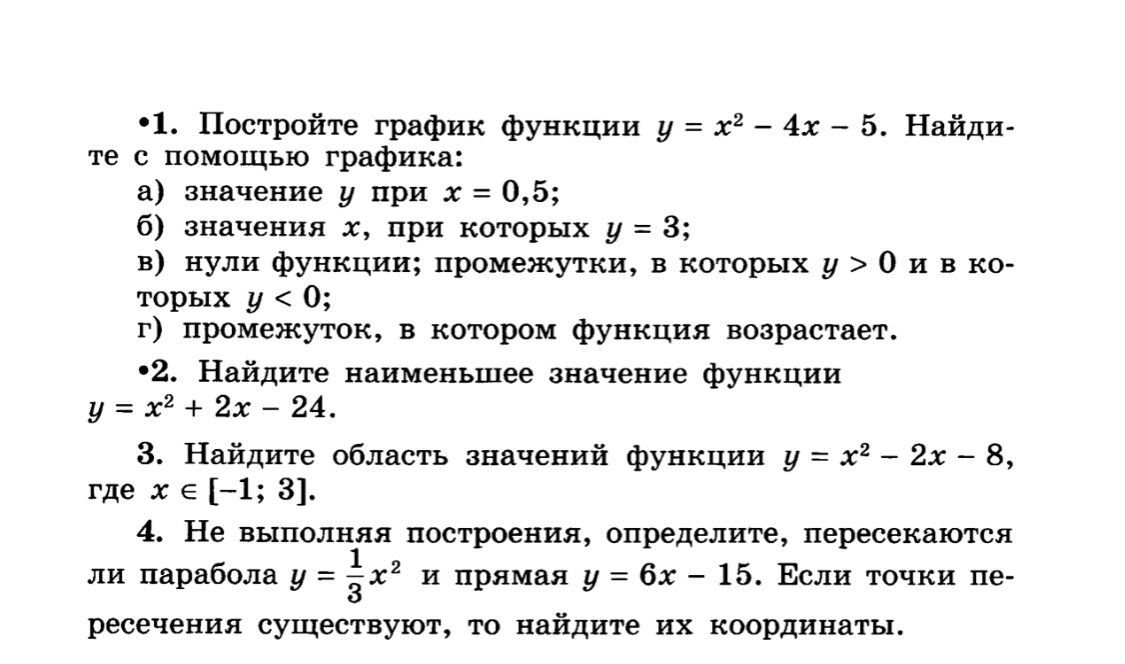 Презентация размещения 9 класс алгебра макарычев