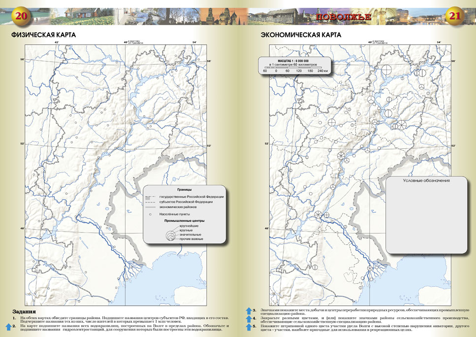 География контурные карты 8 класс просвещение ольховая