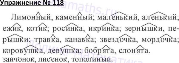 Прочитайте слова рассмотрите схемы ракета лимонный