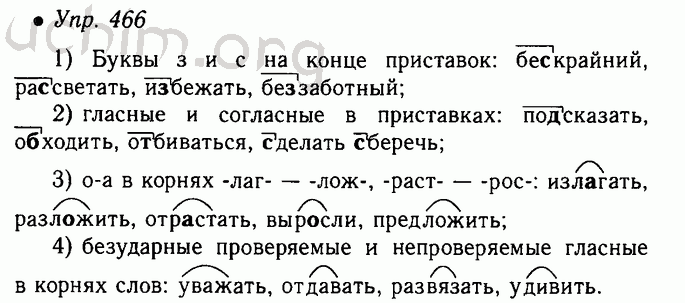 Поурочные планы по русскому языку 5 класс ладыженская