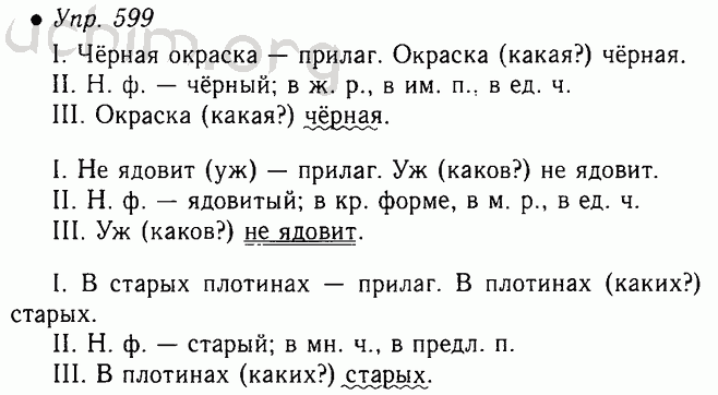 Слышится звонкая ранняя песня малиновки схема предложения