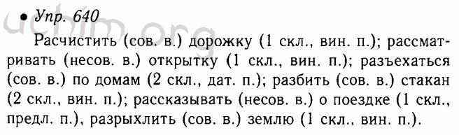 Схема предложения цветы и травы покрывают зеленый холм