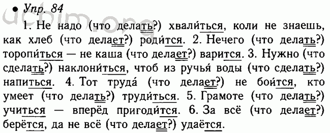 Значение каша хвалилась что с маслом родилась