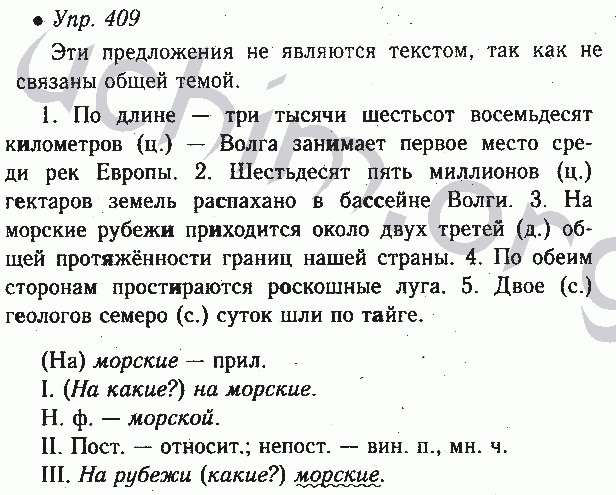 Ворох листьев сухих все сильней веселей разгорается и трещит и пылает костер схема предложения