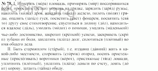 Сильно рванул ветер и со свистом закружил по степи схема