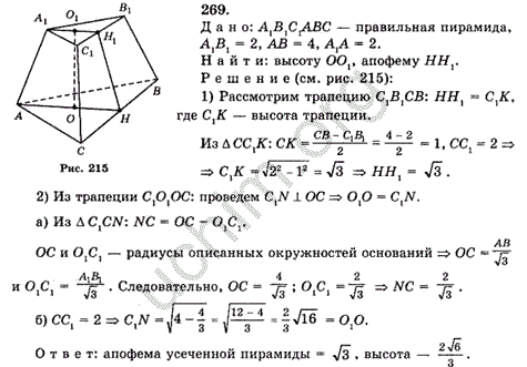 Пирамида 10 класс презентация атанасян