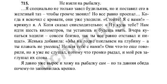 Сочинение по рисунку не взяли на рыбалку 5