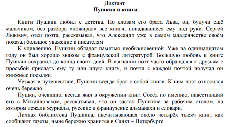 Вступительное слово для проекта 9 класс
