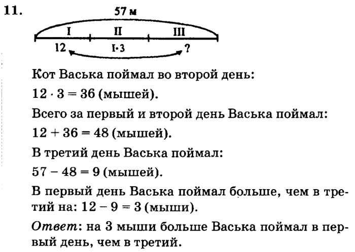 Математика петерсон 1 класс 3 часть урок 39 презентация