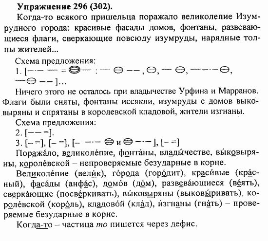 Составьте предложения по схемам 5 класс упр 346 купалова