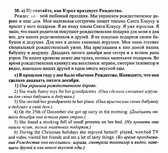 Письмо другу о планах на лето на английском языке с переводом