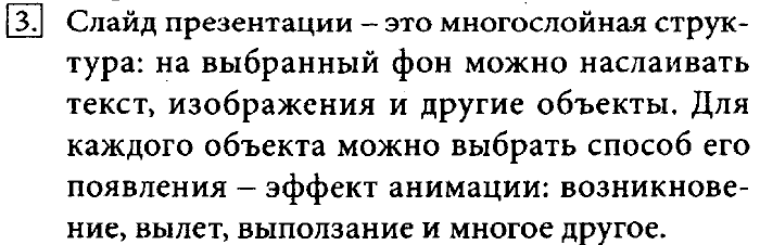 Многослойная структура которая может содержать фон текст изображения и другие объекты это