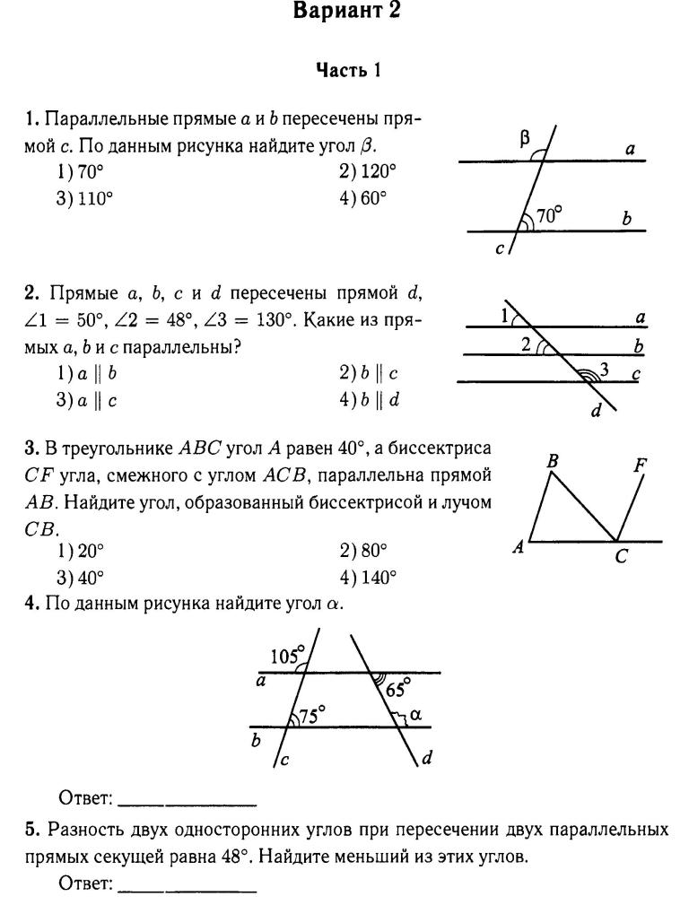 Решение задач по теме параллельные прямые 7 класс геометрия атанасян презентация