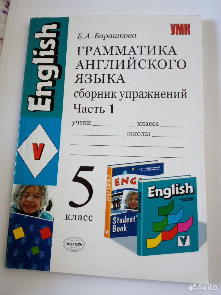 Решебник грамматика английского языка барашкова 2. Барашкова грамматика английского языка. Барашкова учебник английского языка 4 класс. Грамматика английского языка 3 класс Барашкова. Барашкова 5 класс сборник упражнений.