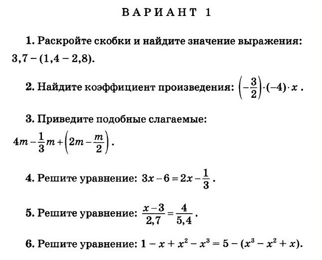 Итоговая презентация по математике 6 класс