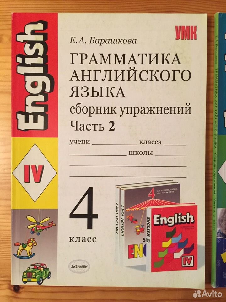 Решебник грамматика английского языка барашкова 2. Барашкова грамматика английского языка.