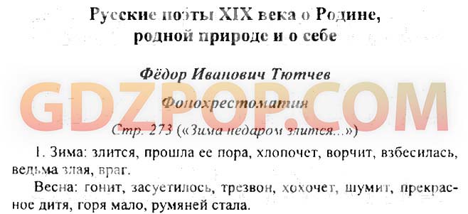 План статьи о шекспире 8 класс литература коровина