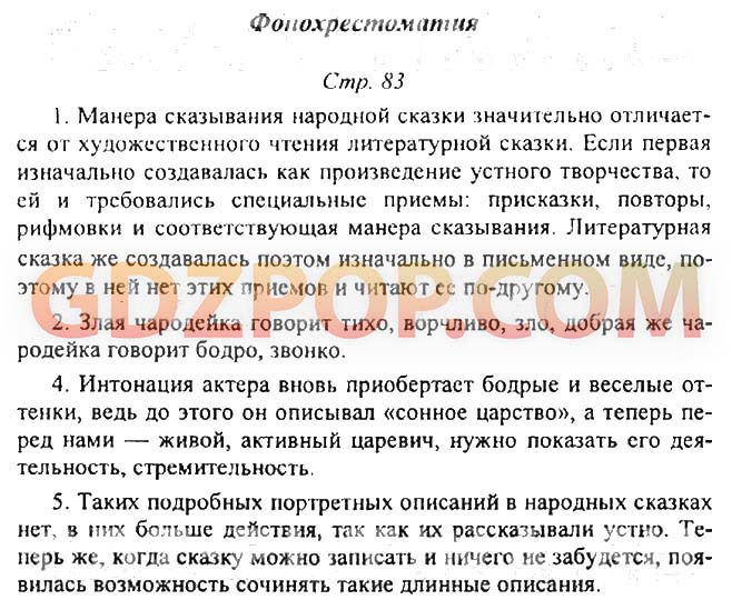 Викторина по литературе 5 класс с ответами коровина по учебнику презентация