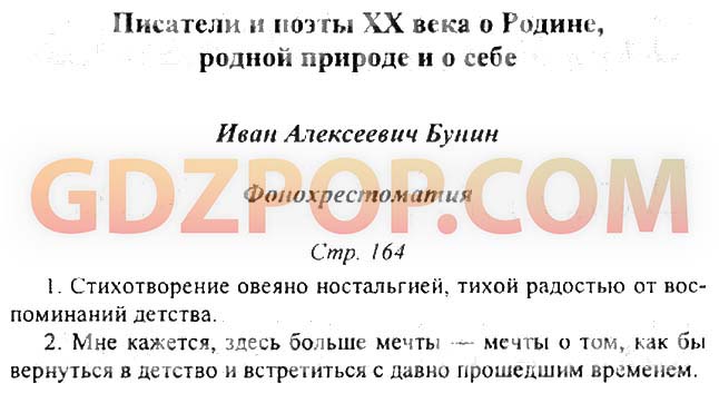 Итоговый урок по литературе 8 класс по программе коровиной презентация